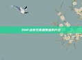 DNF点券充值最便宜的方式