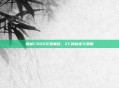 揭秘CSGO交易黑话，ZC的秘密与策略