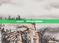 时间末日，游戏攻略与策略解析