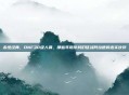 永恒经典，DNF30级人偶，那些年陪伴我们征战阿拉德的忠实伙伴
