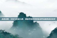 永恒经典，DNF30级人偶，那些年陪伴我们征战阿拉德的忠实伙伴