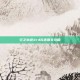 空之轨迹3rd完美图文攻略