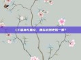 CF雷神与黑龙，哪款武器更胜一筹？