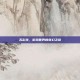 五彩球，游戏世界的奇幻之旅