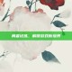 勇者试炼，解锁游戏新境界