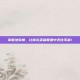 掌握法穿棒，让你在英雄联盟中无往不利！