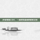 萨菲罗斯COS，一场视觉盛宴的探索之旅