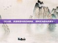 S6大嘴，英雄联盟中的终极刺客，如何成为团队的噩梦？