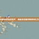 英雄传说轨迹系列，揭秘游戏世界的传奇之旅