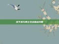地下城与勇士狂战加点攻略