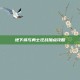 地下城与勇士狂战加点攻略