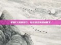 掌握CF跳跃技巧，轻松越过高难度箱子