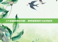 CF英雄级角色攻略,解锁极限操作与战术优势