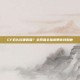 CF石头在哪直播？全网最全指南带你找到他