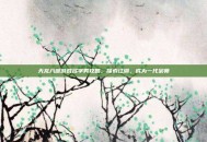 天龙八部游戏名字男攻略，探索江湖，成为一代宗师