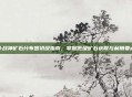 斗战神矿石分布图初级指南，掌握低级矿石获取与利用要点