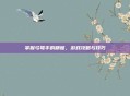掌握弓弩手的精髓，游戏攻略与技巧