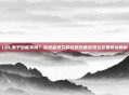 LOL兔子包能卖吗？游戏品类下的包类装备变现与交易现状解析