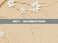 拳皇97，屠蛇版破解版下载指南