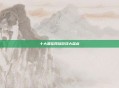 十大最佳网络游戏大盘点