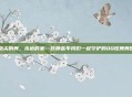 指尖的舞，永远的家—致那些年我们一起守护的QQ炫舞舞团