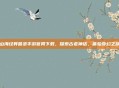 山海经异兽录手游官网下载，探索古老神话，体验奇幻之旅