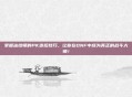 掌握冰结师的PK连招技巧，让你在DNF中成为真正的战斗大师！