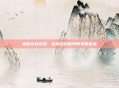 揭秘游戏乐园，探索虚拟世界的无限乐趣