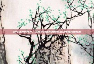 剑与法典的博弈，从新手到进阶的佣兵战纪阵容构建指南