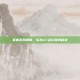 掌握游戏精髓，成为CF名玩家的秘诀