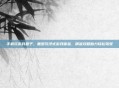 手机玩游戏盒子,重塑沉浸式游戏体验,精准攻略助力轻松驾驭