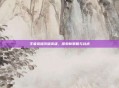 王者荣耀改版英雄，探索新策略与战术