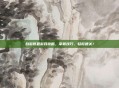 自游答题游戏攻略，掌握技巧，轻松通关！