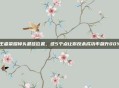 王者荣耀掉头最佳位置，这5个点让你反杀成功率飙升80%