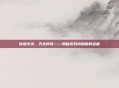 穿越火线，天龙传奇——揭秘游戏内隐藏的宝藏