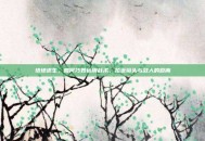 绝地求生，如何巧妙运用战术，拉近镜头与敌人的距离