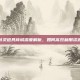 剑灵道具商城深度解析，如何高效利用资源