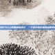 探索PS4上的黑神话悟空，一个游戏爱好者的深度体验