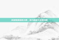英雄联盟金属大师，深入解析与实用攻略