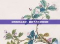 探索魔域互通版,官网下载与游戏攻略
