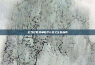 游戏攻略孤单枪手2图文全面指南