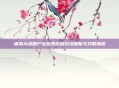 植物大战僵尸龙宫西游版玩法解析与攻略指南