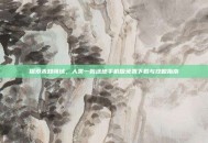 探索未知领域，人类一败涂地手机版免费下载与攻略指南
