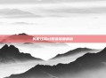 笑傲江湖ol职业深度解析