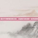 这是一篇关于网吧赚钱的文章，希望能为你提供一些有深度的启发