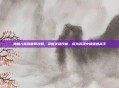 神魔大陆驯兽师攻略，掌握关键技能，成为游戏中的驯兽高手