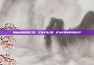 神魔大陆驯兽师攻略，掌握关键技能，成为游戏中的驯兽高手