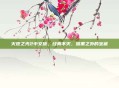 火炬之光2中文版,经典不灭,暗黑之外的宝藏