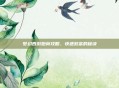 梦幻西游跑商攻略,快速致富的秘诀