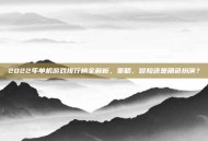 2022年单机游戏排行榜全解析，策略、冒险还是角色扮演？